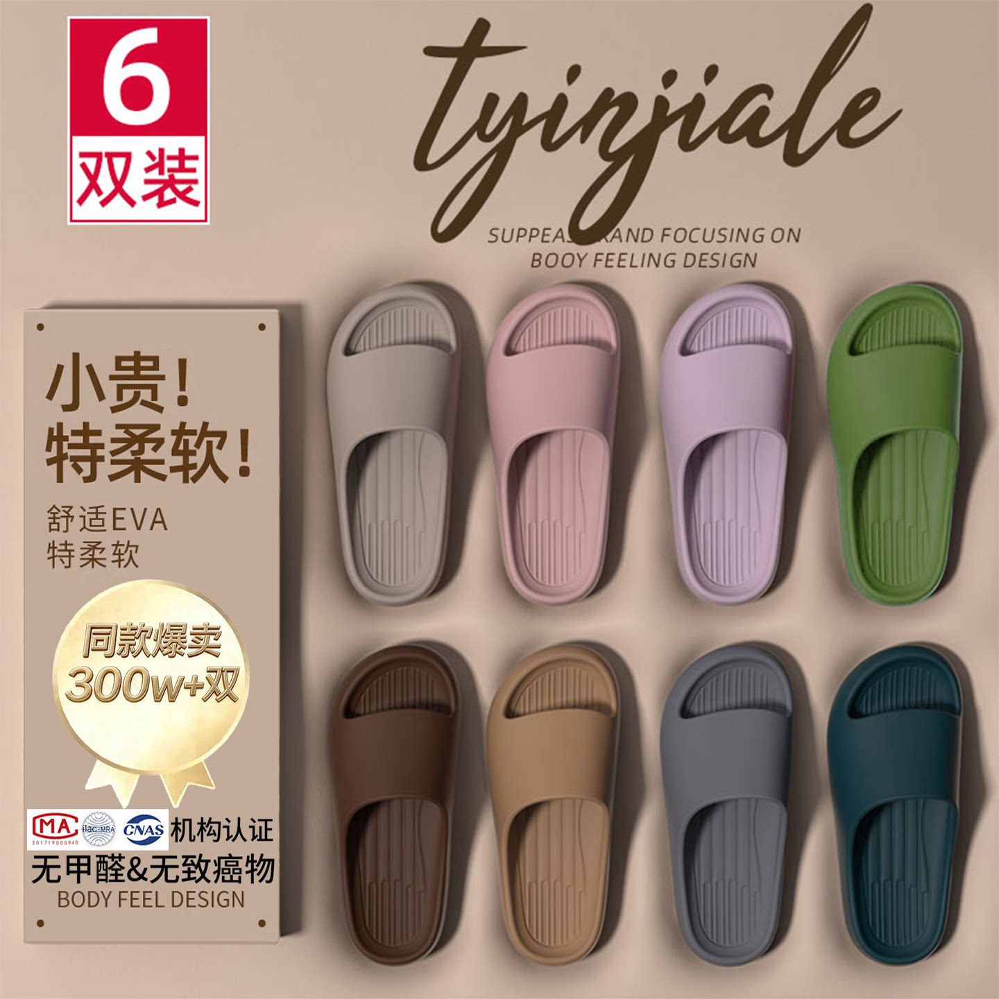 6双装拖鞋男女款四季室内居家用待客EVA酒店批发浴室防滑防臭凉拖