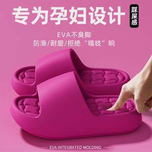 孕妇防滑拖鞋 女夏季 外穿2025新款 室内家居浴室防臭eva软底凉拖鞋