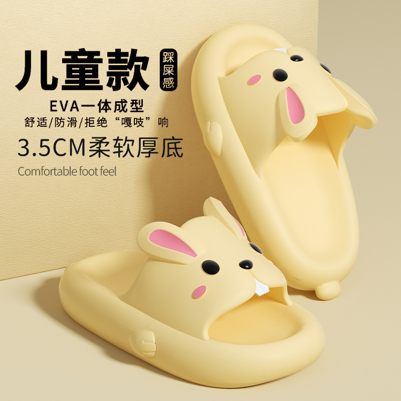 兔子儿童拖鞋女孩夏季2025新款居家室内中大童防滑防臭亲子凉拖女,居家布艺,居家凉拖/凉鞋,淘宝优惠券,粉丝福利购,淘宝优惠卷