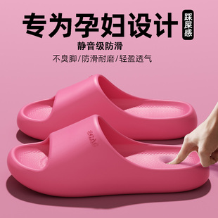 孕妇专用防滑拖鞋女士夏季2026新款家居室内浴室防臭厚底eva凉拖