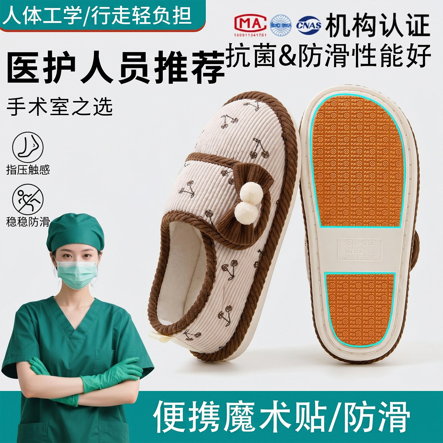 夏季防滑包跟软底月子鞋图片