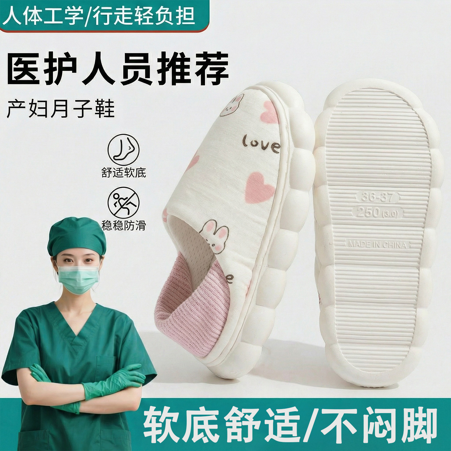 月子鞋夏薄款透气345月份孕产妇产后春夏软厚底防滑包跟拖鞋女款