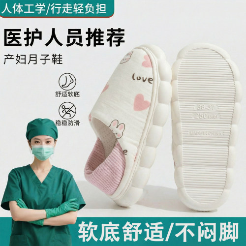 月子鞋女款春夏包跟薄款透气新款