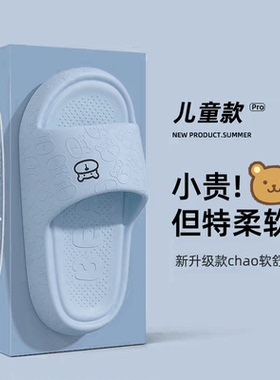 2025新款儿童拖鞋男女童夏季居家室内软底洗澡防滑小孩外穿凉拖鞋