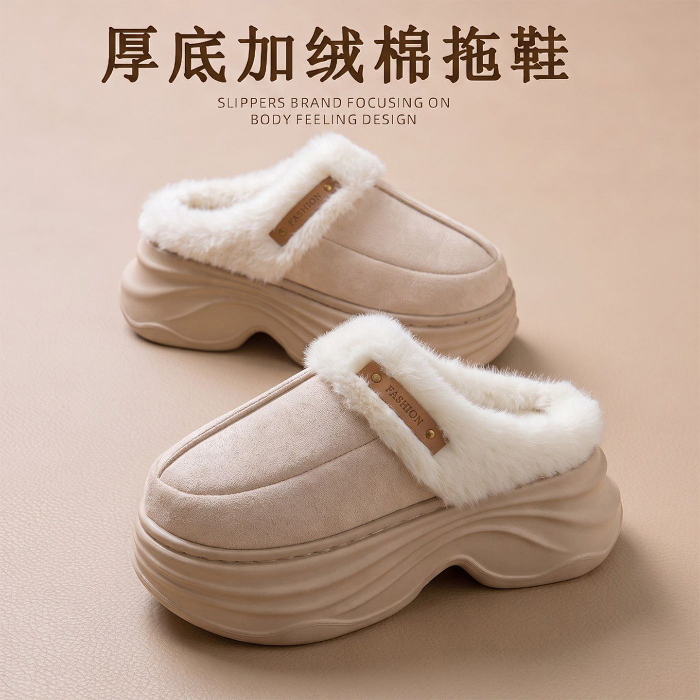 8.0CM厚底棉拖鞋女款2026新款秋冬增高外穿防滑居家保暖毛毛拖鞋