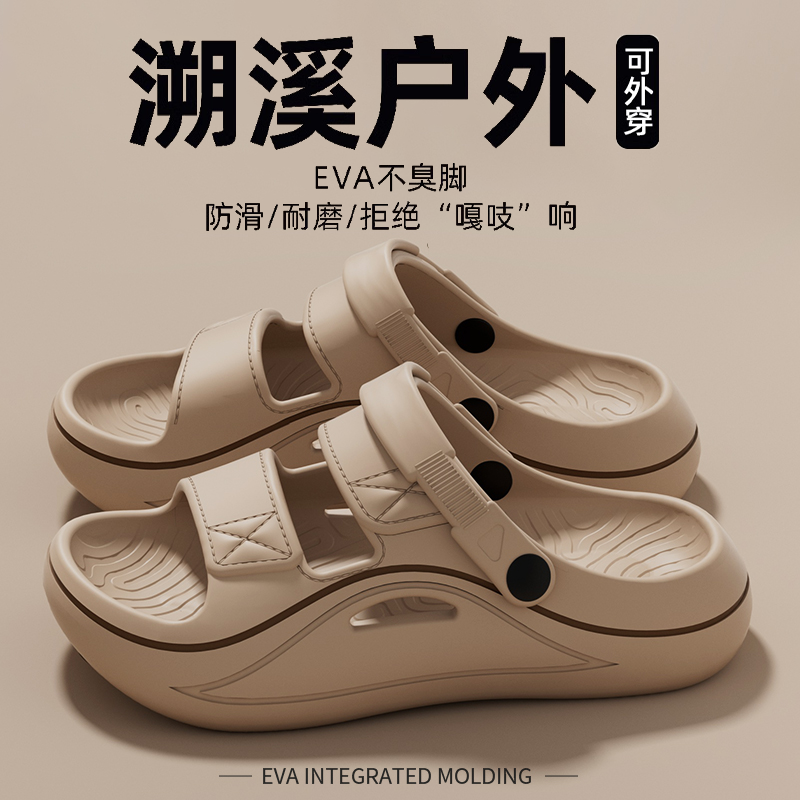 踩屎感凉鞋男士2025夏季新款时尚外穿防滑耐磨厚底沙滩两穿凉拖鞋