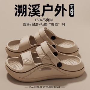 踩屎感凉鞋男士2025夏季新款时尚外穿防滑耐磨厚底沙滩两穿凉拖鞋