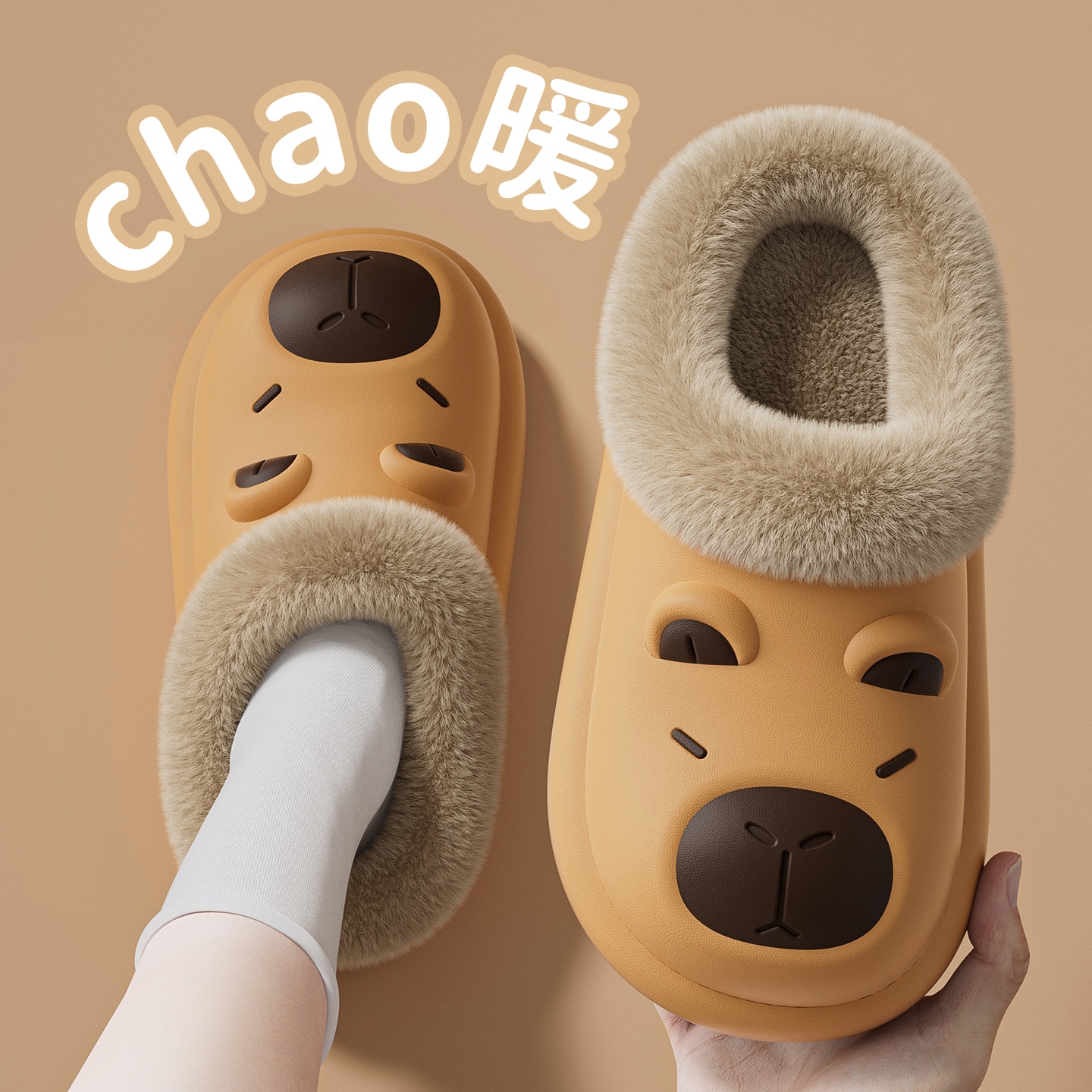 [卡皮巴拉儿童棉拖鞋男童2025]