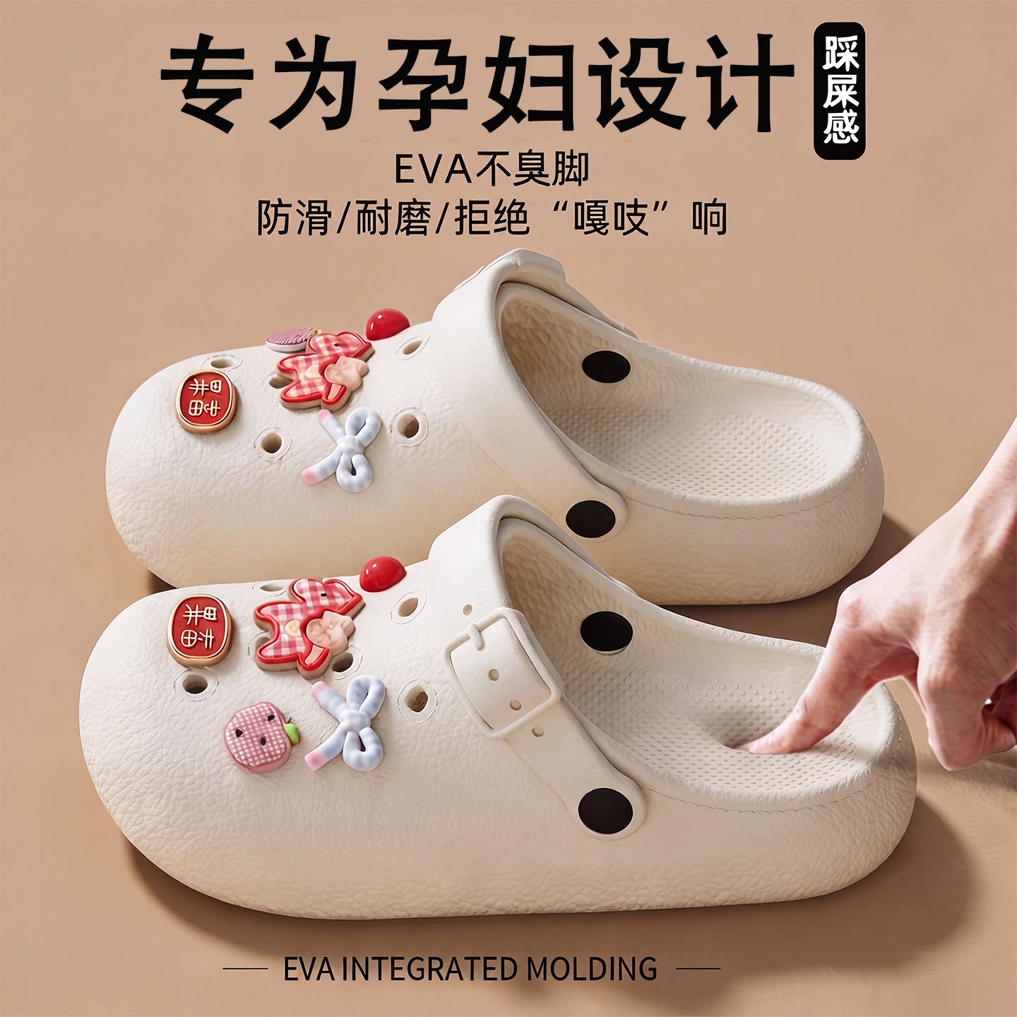 孕妇洞洞鞋女款夏季外穿防滑厚底图片