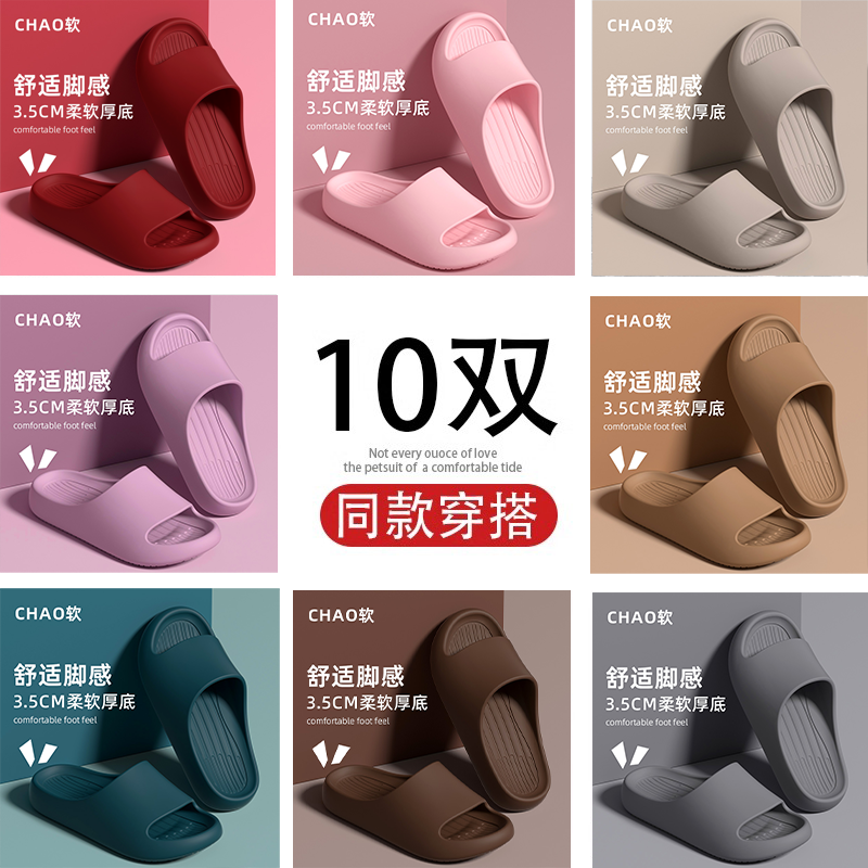 10双装eva防滑拖鞋男女家用招待