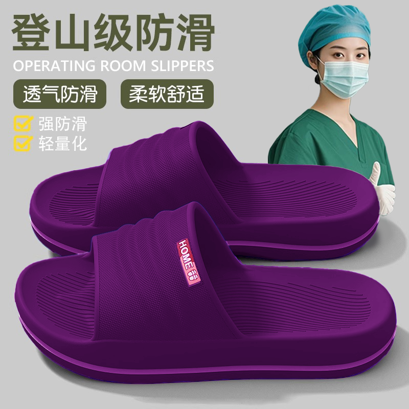 医用手术室拖鞋男士2025新款夏季eva防滑防臭护士鞋静音凉拖鞋女