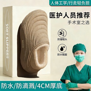 女士不累脚 室内家居防滑防水护士医生工作棉鞋 手术室棉拖鞋 男冬季