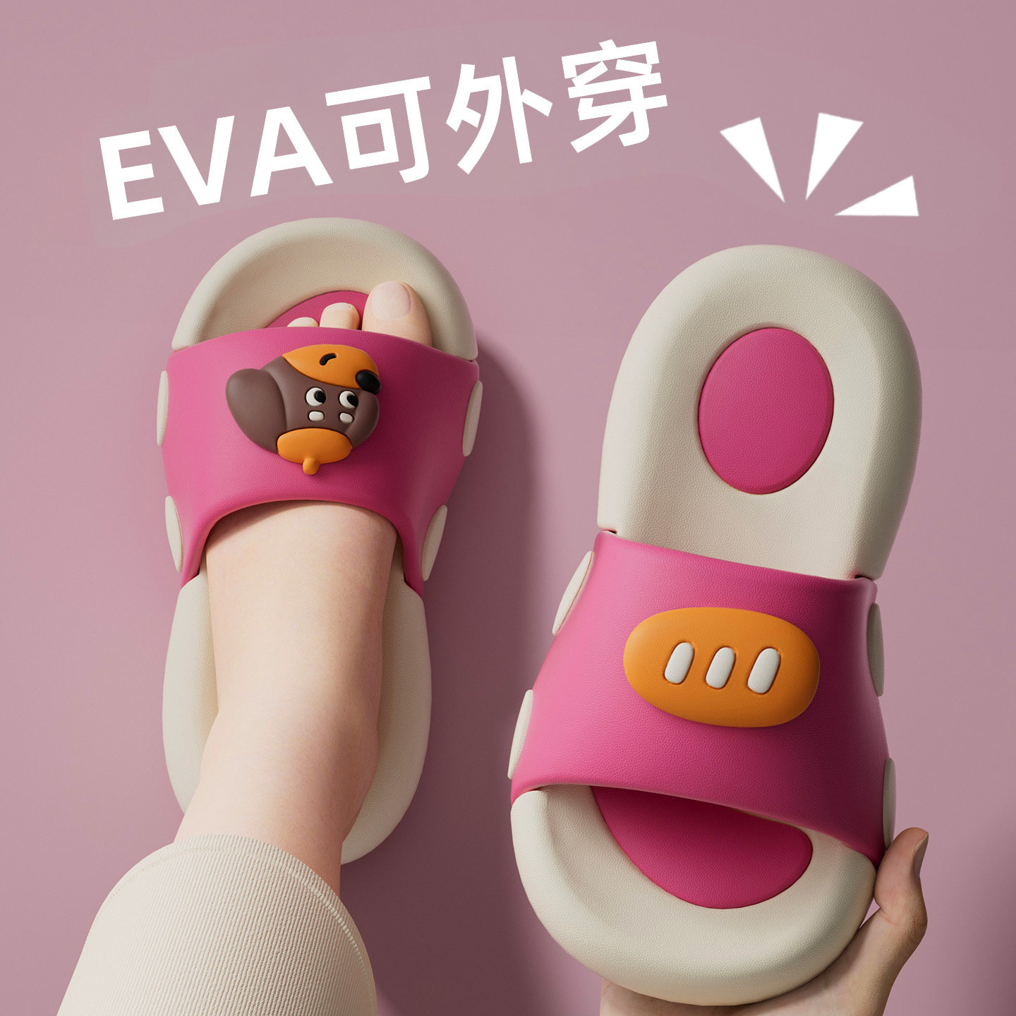 儿童拖鞋女孩2026新款夏季外穿可爱卡通EVA防滑防臭女童亲子凉拖