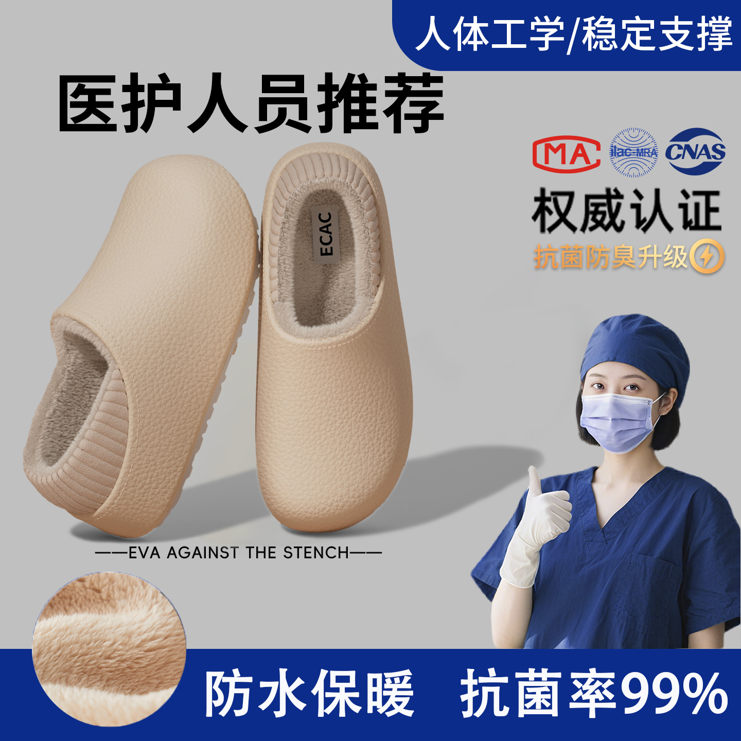 手术室防水棉拖鞋女冬季包跟外穿