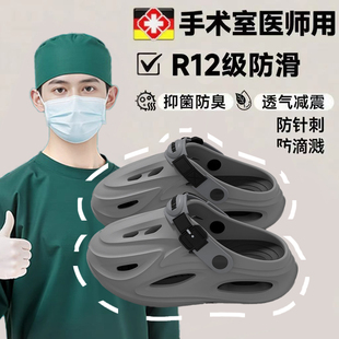 男士 夏季 德国手术室拖鞋 2025新款 外穿eva防滑防臭医用洞洞鞋 男款