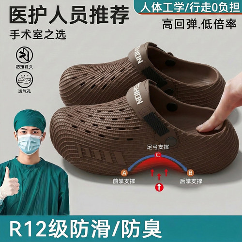 夏季男款手术室足弓支撑洞洞鞋