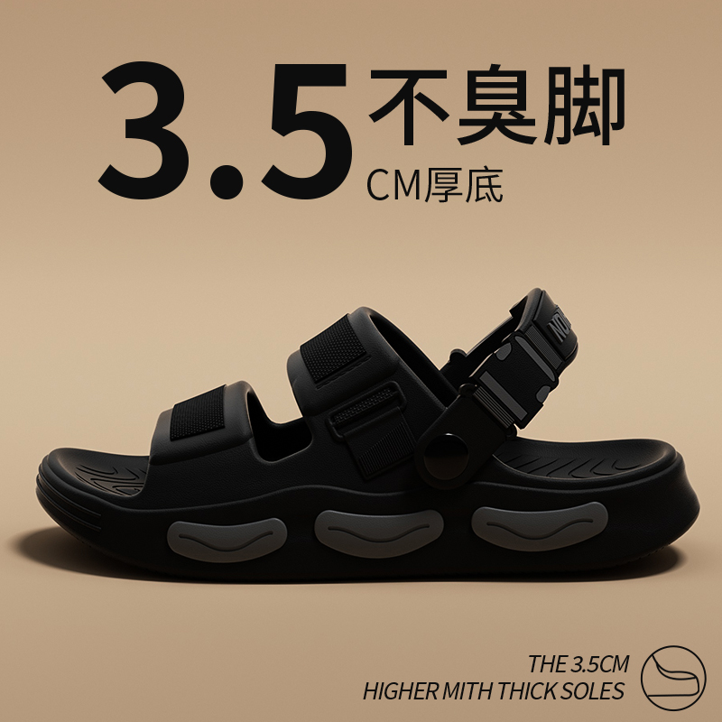 汗脚必备户外拖鞋男两用可开车