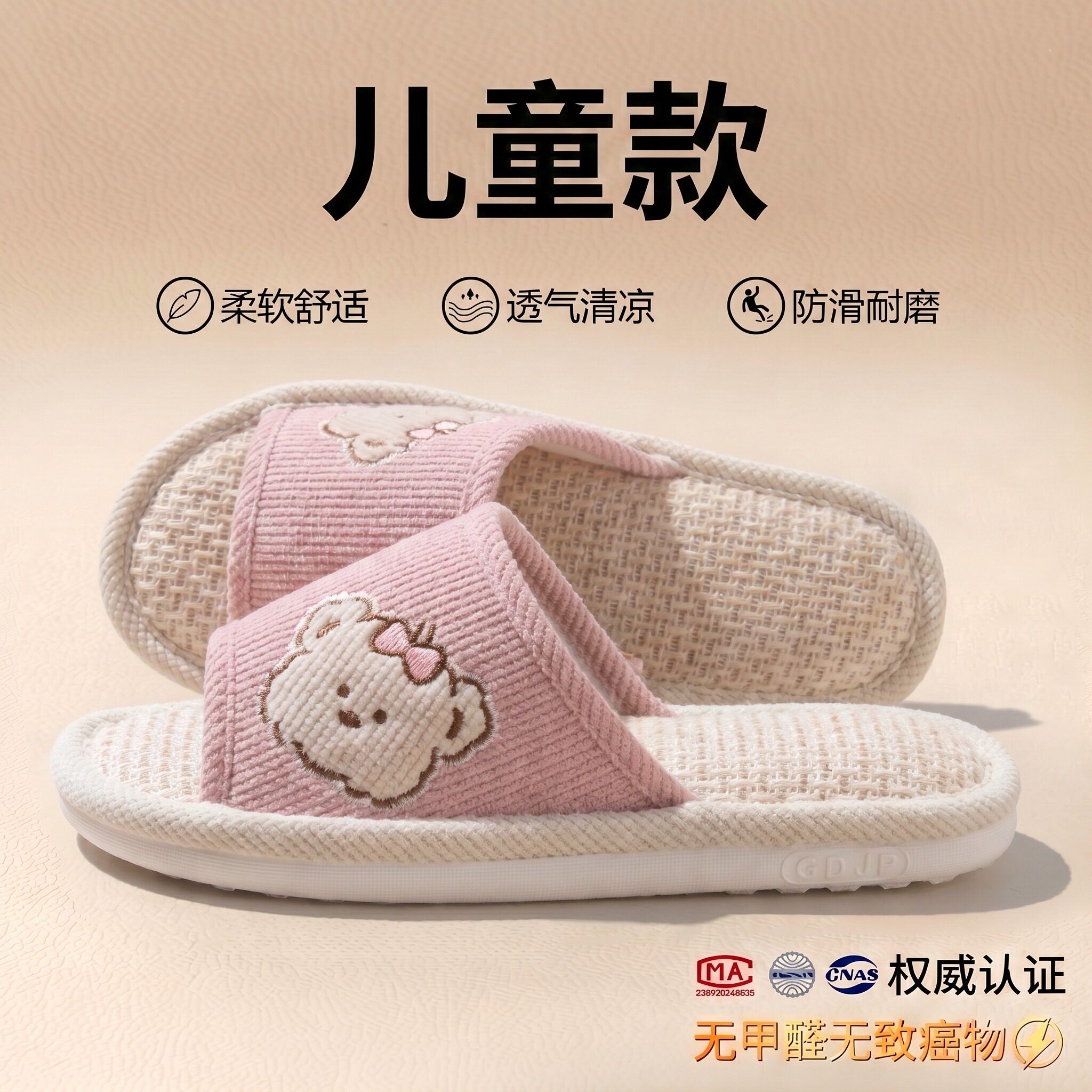 儿童亚麻拖鞋女童夏季室内居家宝宝防滑静音软底春秋亲子拖鞋女孩