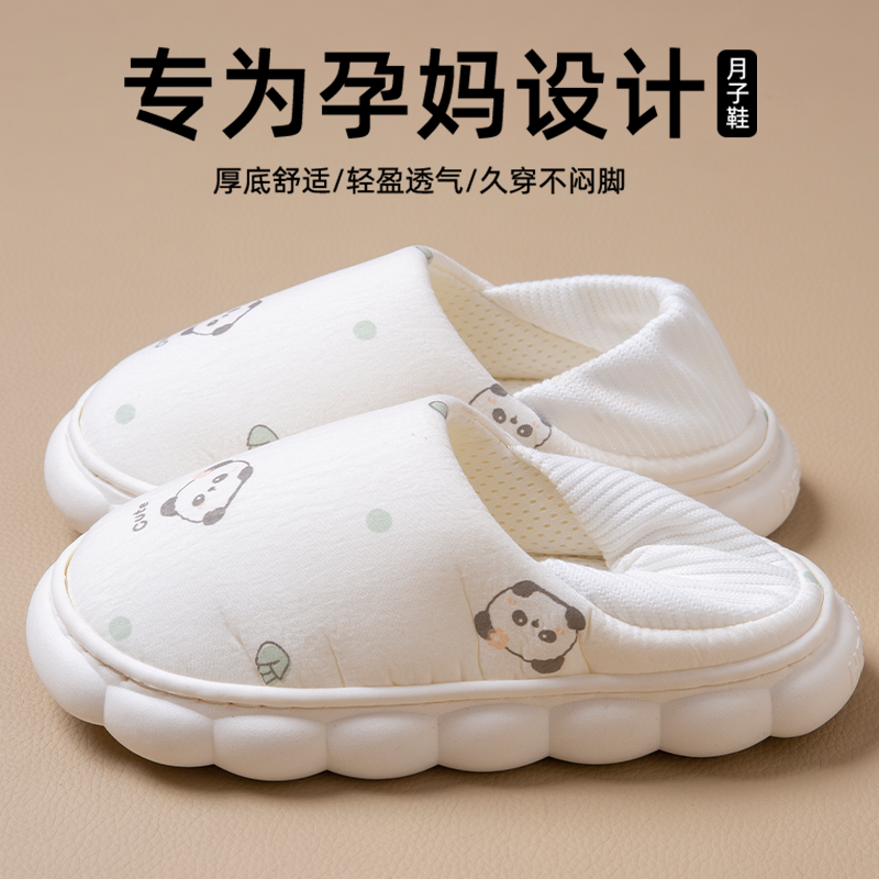 月子鞋春秋季包跟软底产后孕妇产妇厚底棉拖鞋十10月份11冬夏薄款