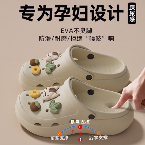 孕妇足弓支撑洞洞鞋女款夏季外穿