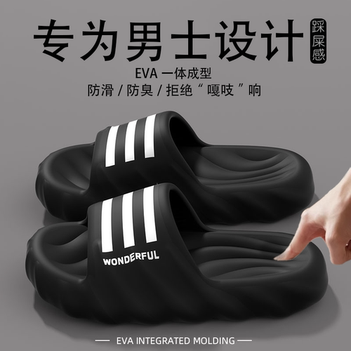 防臭拖鞋男士夏季洗澡防滑踩屎感