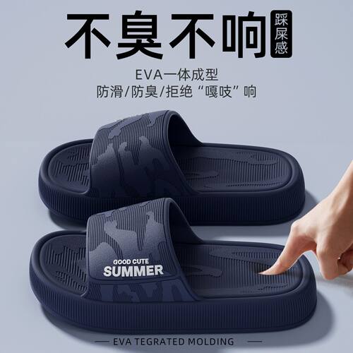 踩屎感防滑EVA男女家居凉拖
