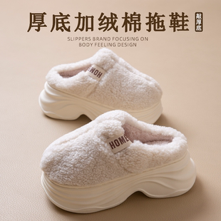 秋冬季 2025新款 居家室内保暖防滑外穿棉拖女 女款 8.0CM厚底棉拖鞋