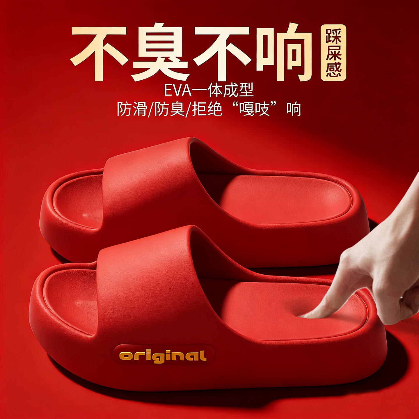 2026马年红色拖鞋女款室内家居厚底浴室防滑静音EVA本命年凉拖男