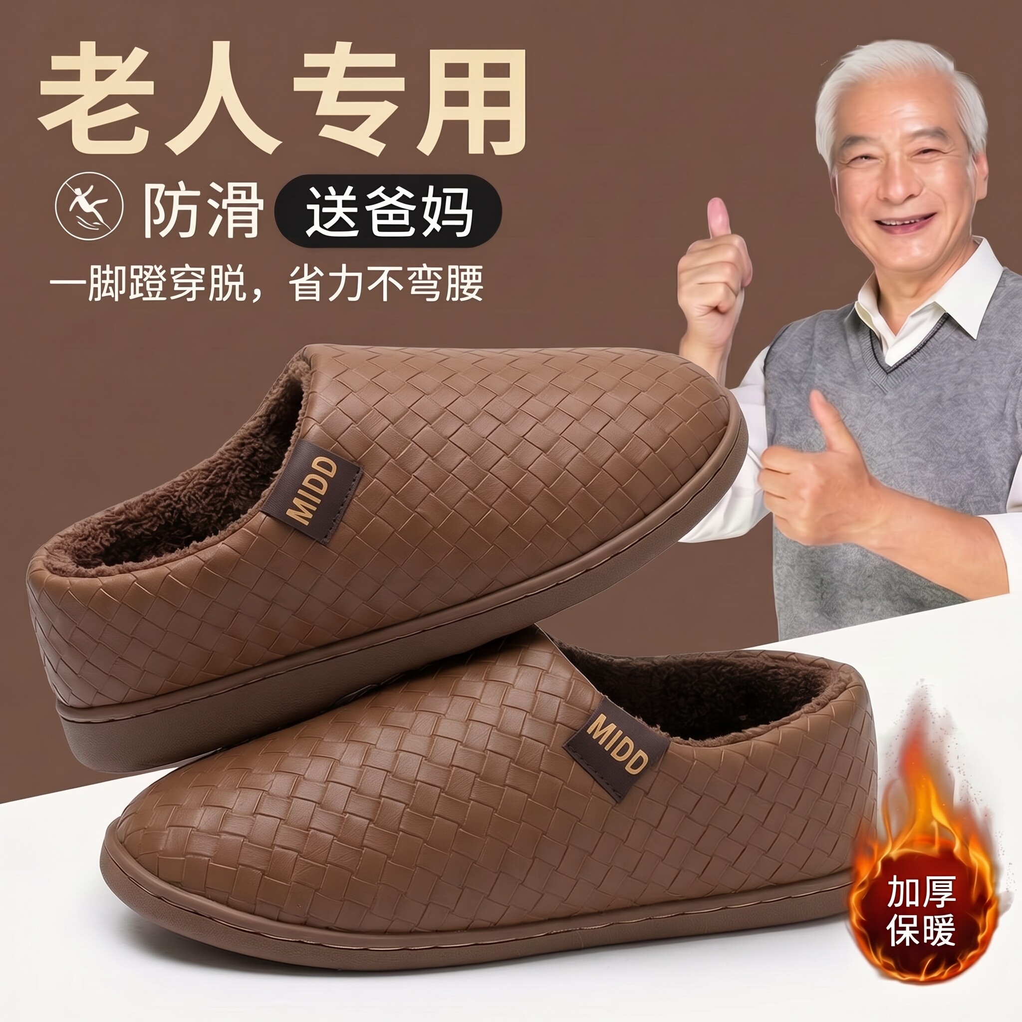中老年人防水棉拖鞋男2026新款居家室内厚底防滑保暖毛绒外穿棉鞋