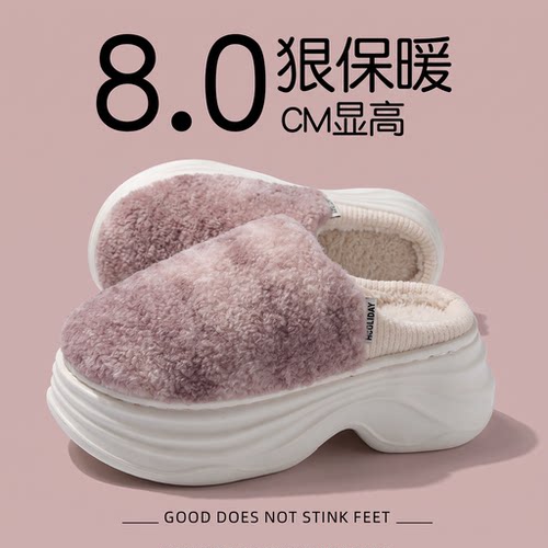 8CM厚底棉拖鞋女款秋冬2026新款