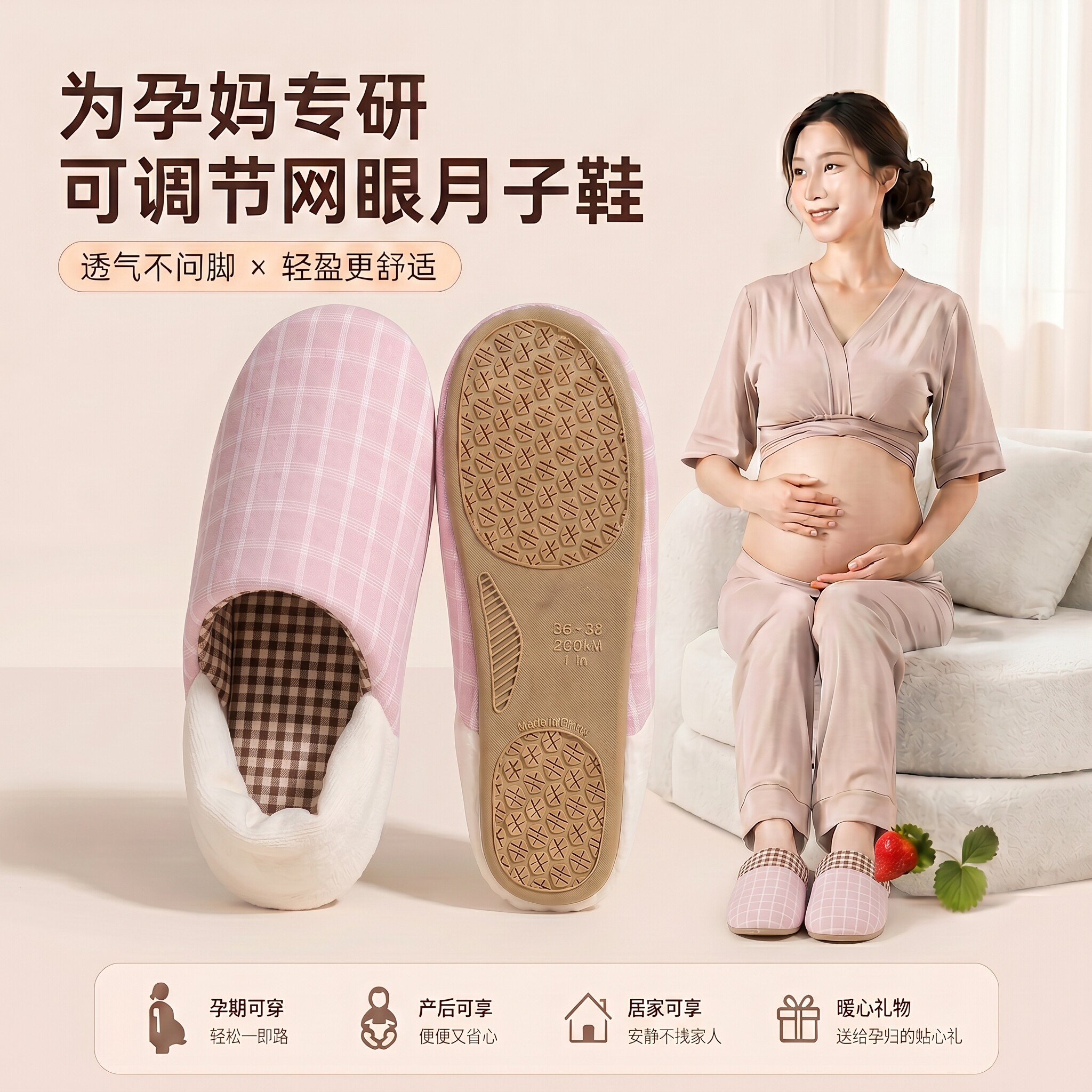 产妇月子鞋夏季薄款室内家居抗菌防滑防臭四季包跟厚底棉拖鞋女款