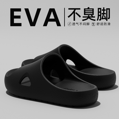 防臭拖鞋男2025新款厚底静音防滑