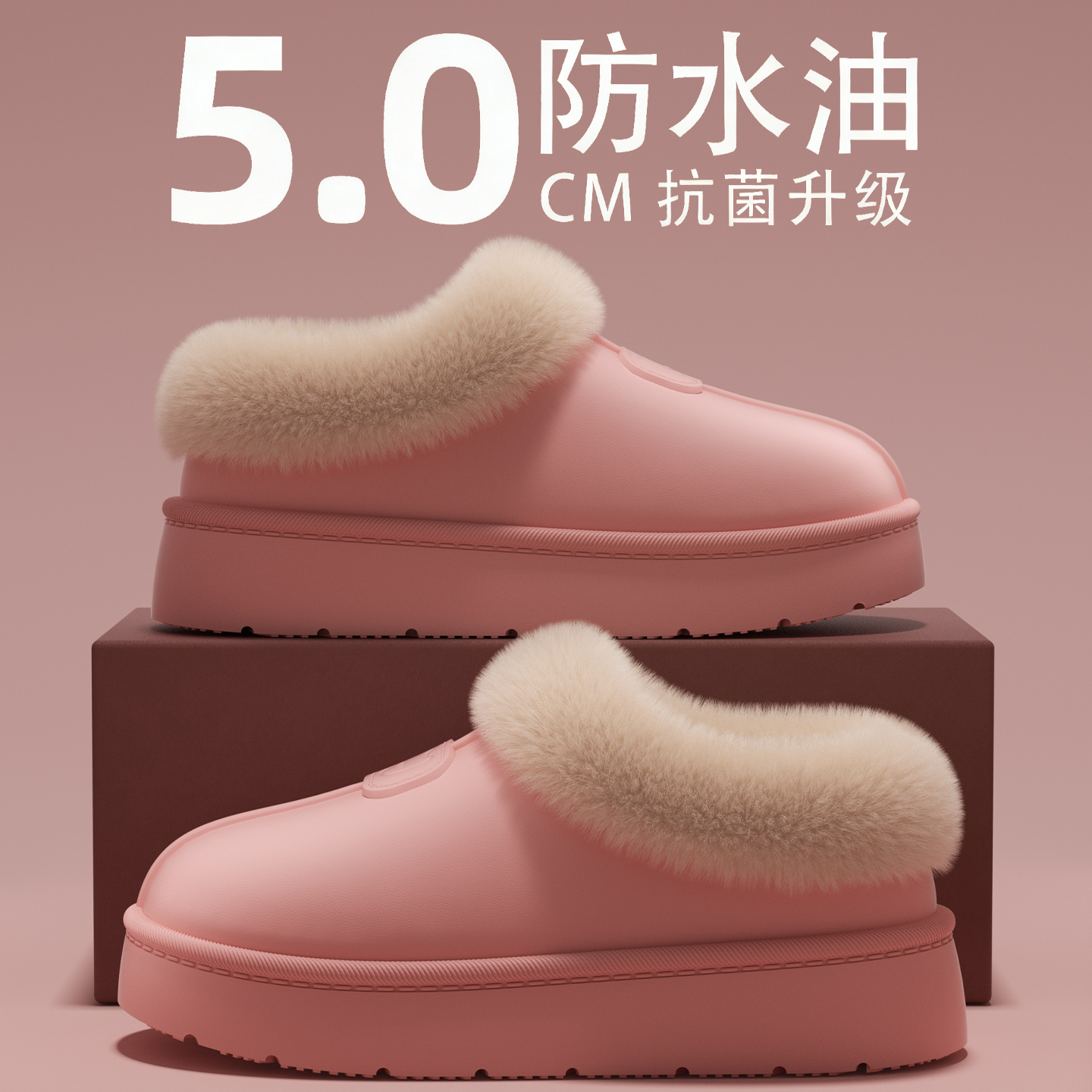5.0cm厚底防水棉拖鞋女包跟秋冬