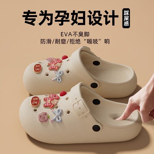 孕妇洞洞鞋女款夏季外穿防滑厚底