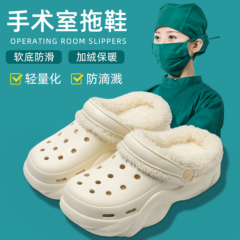 手术室医用棉拖鞋女款秋冬季加绒