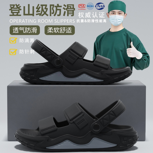 医护手术室凉拖鞋男士夏2026新款