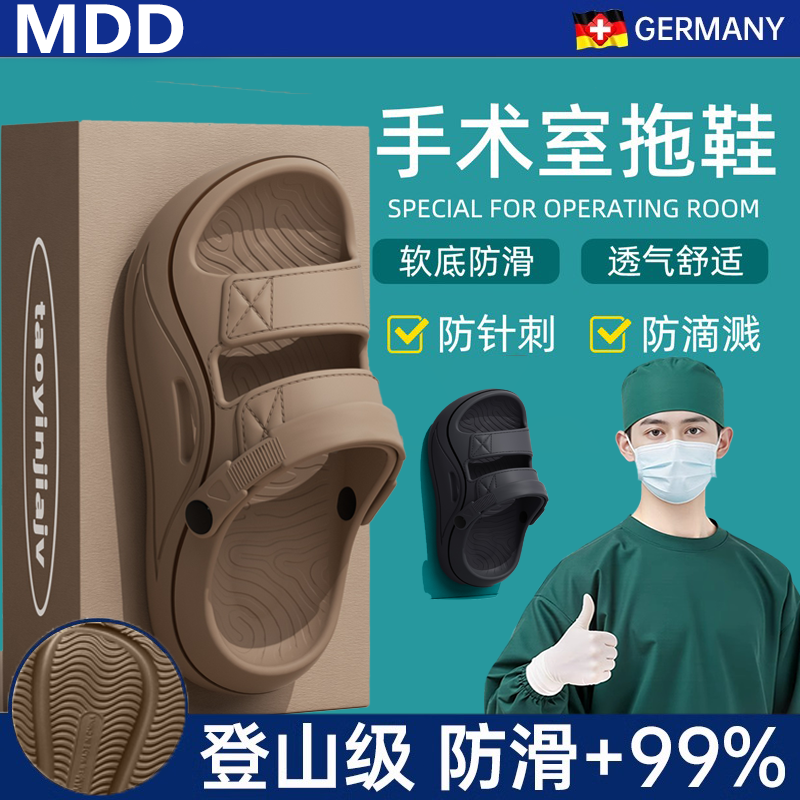 手术室拖鞋男士夏季防滑防臭