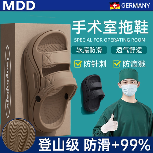 手术室拖鞋男士夏季防滑防臭