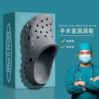 手术室拖鞋男士夏季防滑防臭2025新款厚底eva防刺洞洞鞋男款外穿
