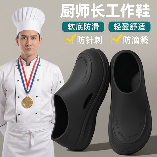厨房专用厨师鞋男夏2026新款外穿