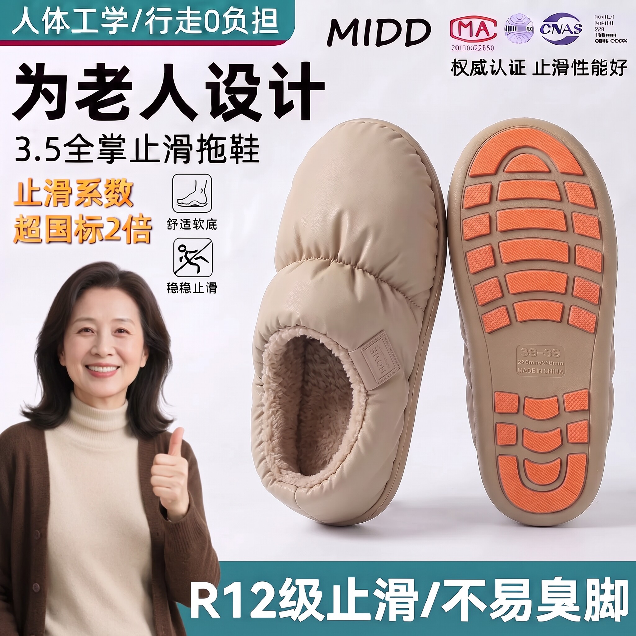 老人防水棉拖鞋女款秋冬居家防滑防摔中老年保暖羽绒布包跟棉鞋男