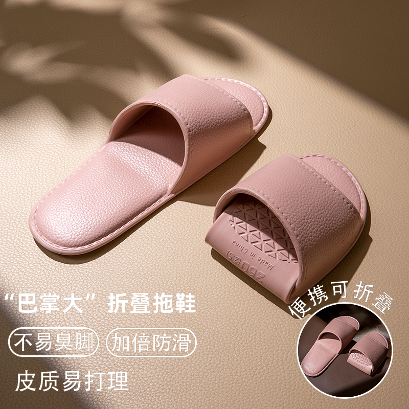 旅行折叠拖鞋女便携式出差飞机