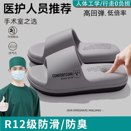 手术室拖鞋男外穿2025新款夏季防滑防臭医用护士防滑防臭凉拖男士