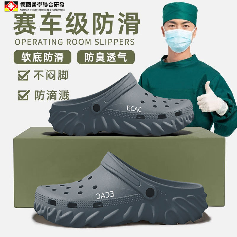 【德国手术室拖鞋洞洞鞋男款医】