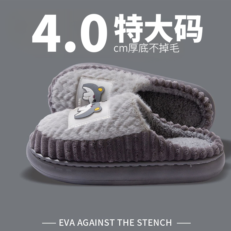 大码男士棉拖厚底防滑防臭保暖