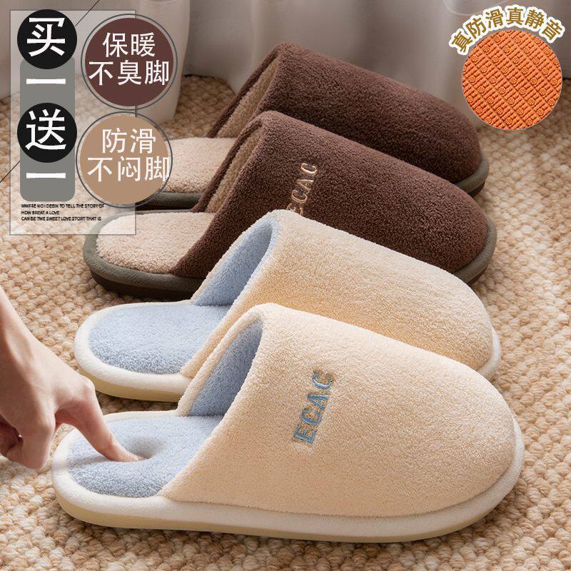 买1送1静音棉拖鞋女款秋冬季情侣室内家居保暖防滑地板软底拖鞋男