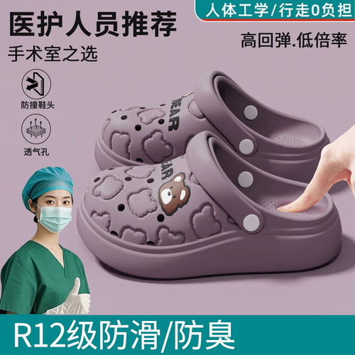 医用手术室女款防滑防臭洞洞鞋