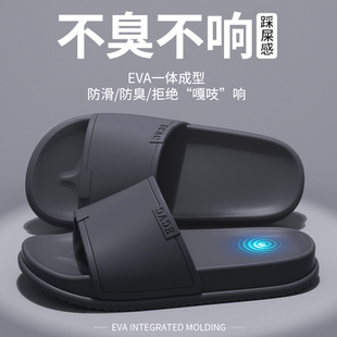 室内家居浴室洗澡防滑踩屎感凉拖鞋 EVA防臭拖鞋 夏季 男士 2025新款
