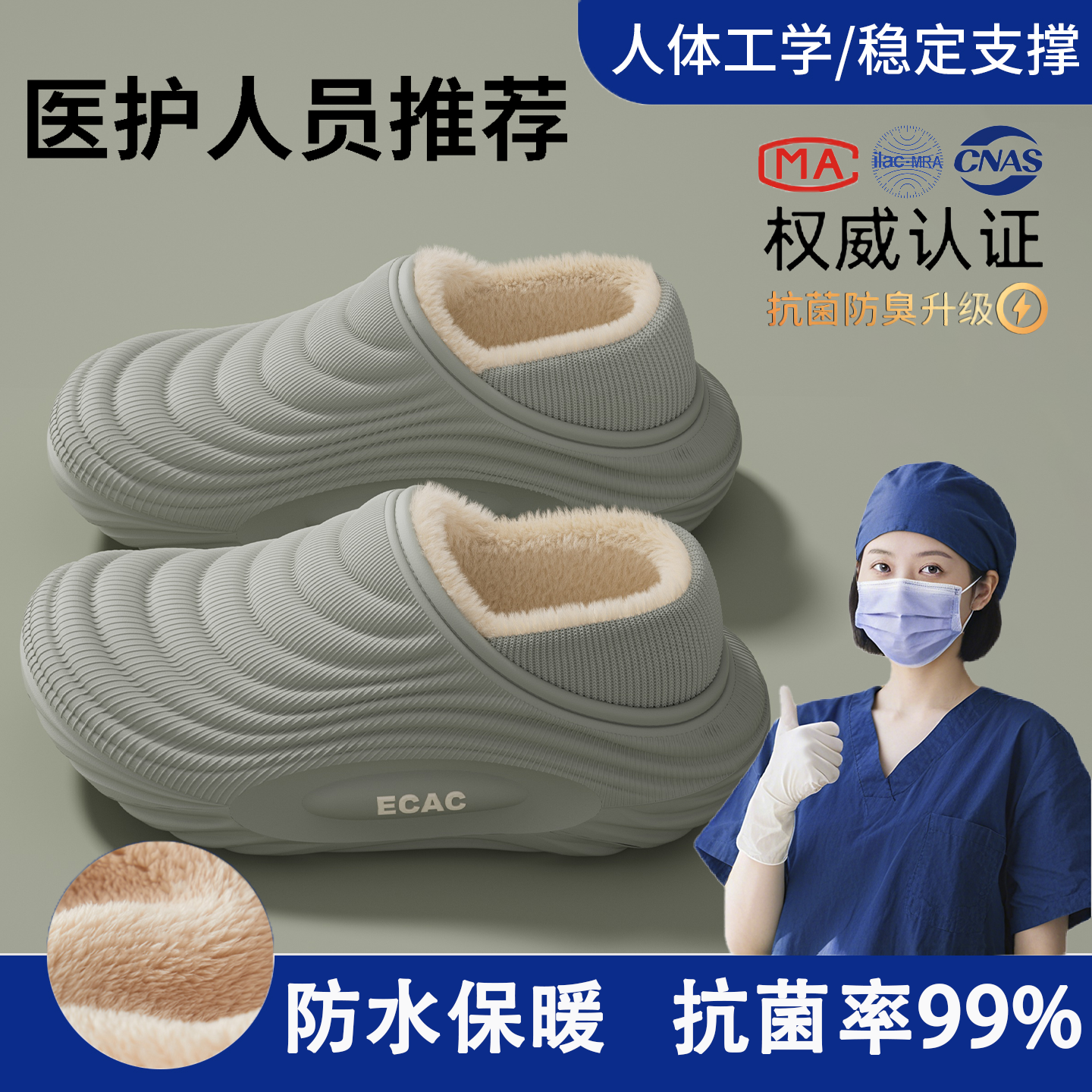 手术室防水棉拖鞋女2025新款包跟