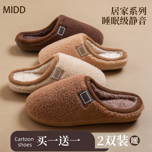 买1送1棉拖鞋女士冬毛绒情侣男款